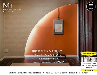 札幌でおすすめのリノベーション会社